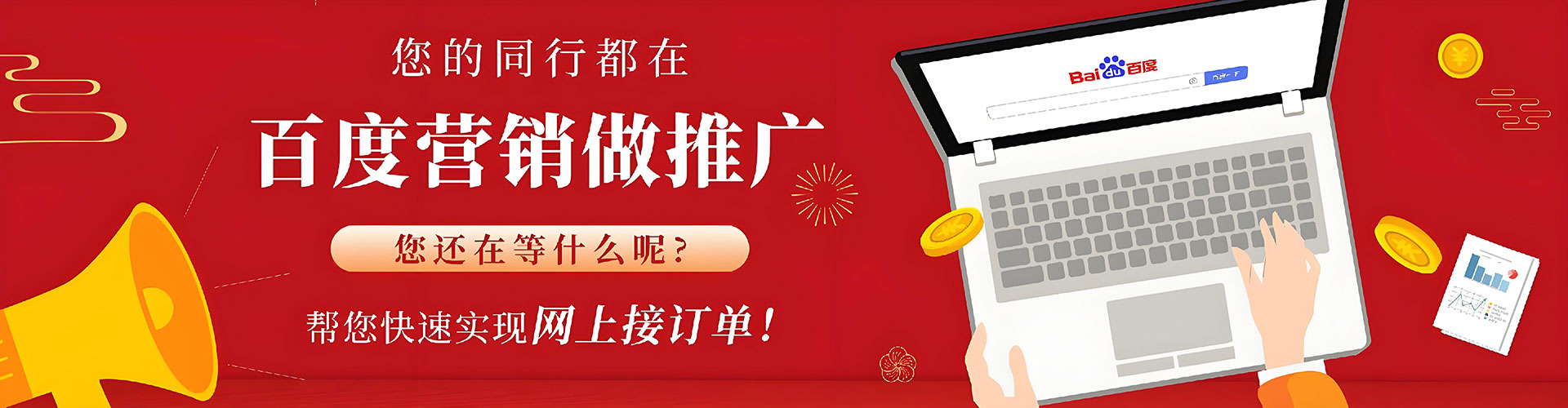 鱼峰百度竞价赚钱